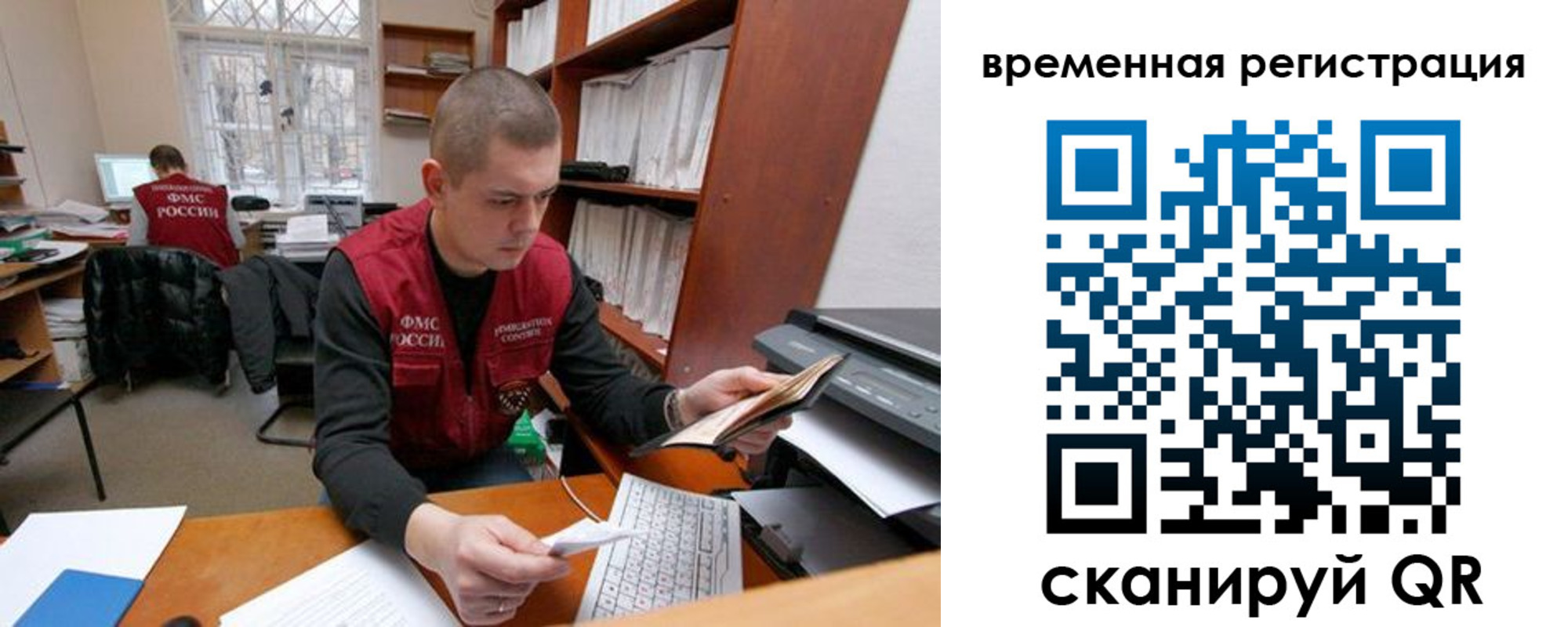 прописка для военкомата в Саках