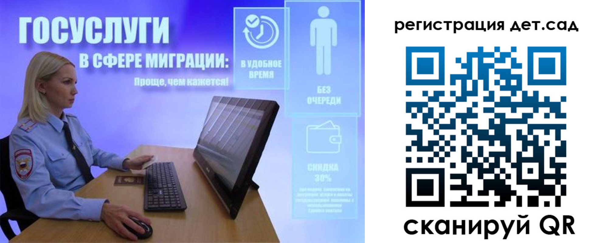 прописка от собственника в Саках