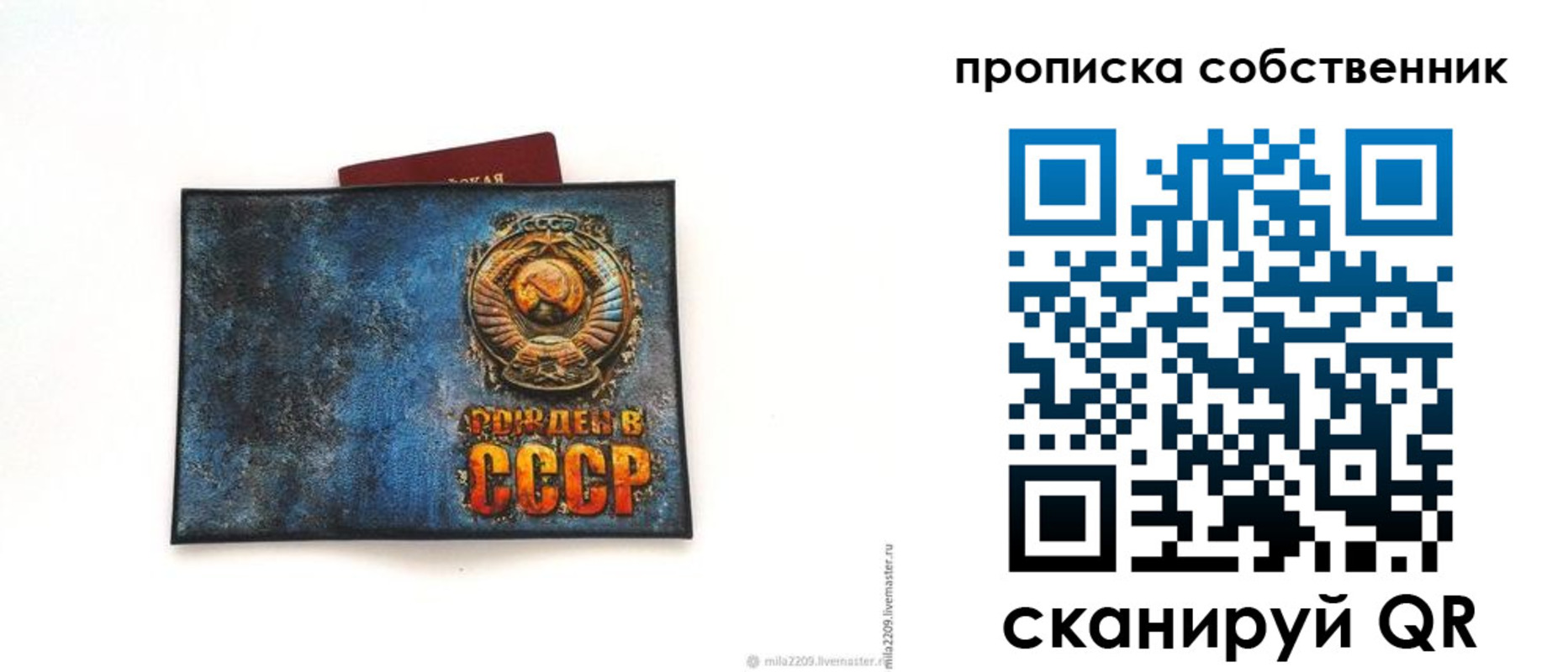 временная регистрация 2025 в Саках