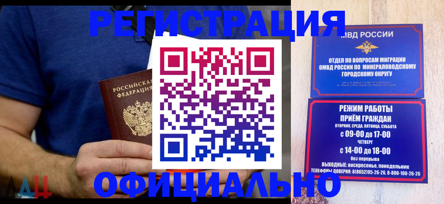 временная регистрация гарантия в Саках