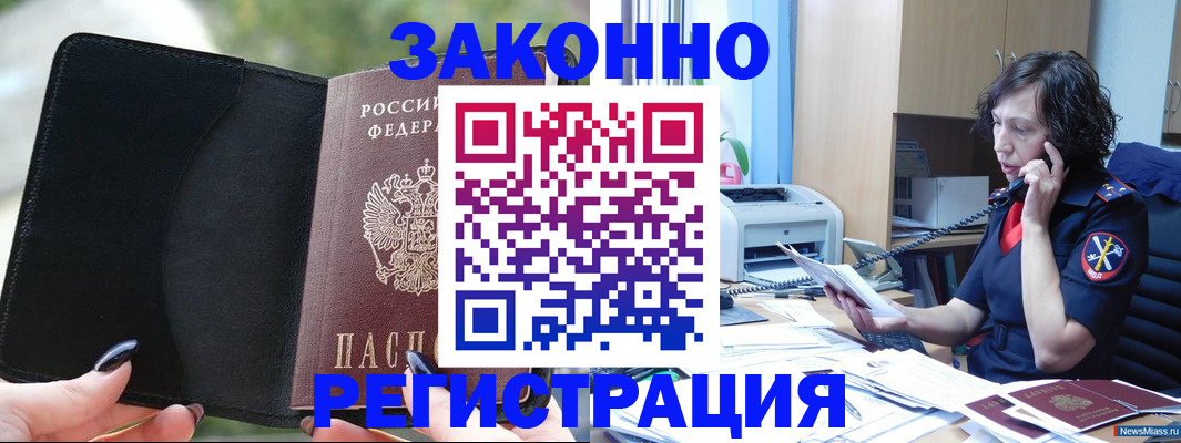 регистрация для школы в Саках